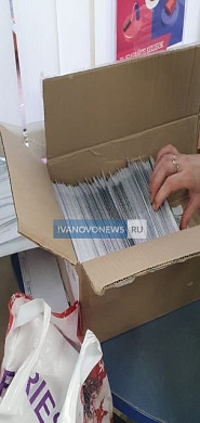 32-е отделение 2 месяца не приносит ивановцам платежки за газ, свет и тепло